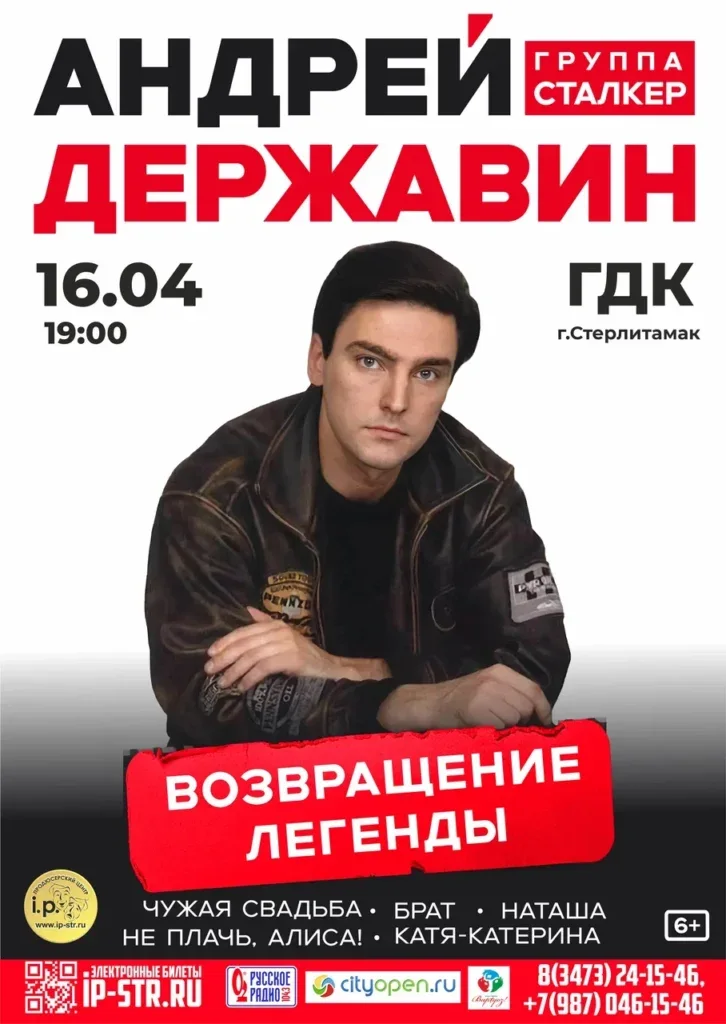 Андрей Державин