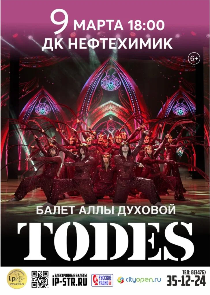 TODES