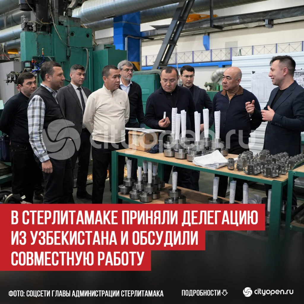 В Стерлитамаке приняли делегацию из Узбекистана и обсудили совместную работу