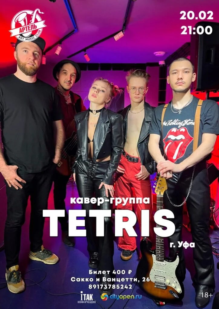 TETRIS