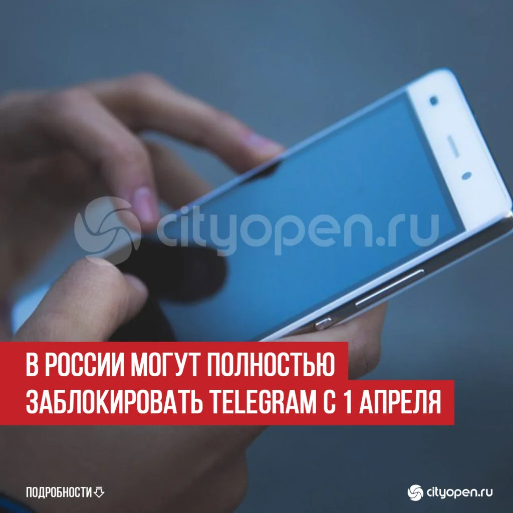В России могут полностью заблокировать Telegram с 1 апреля
