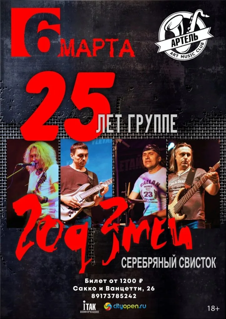 ГОД ЗМЕИ