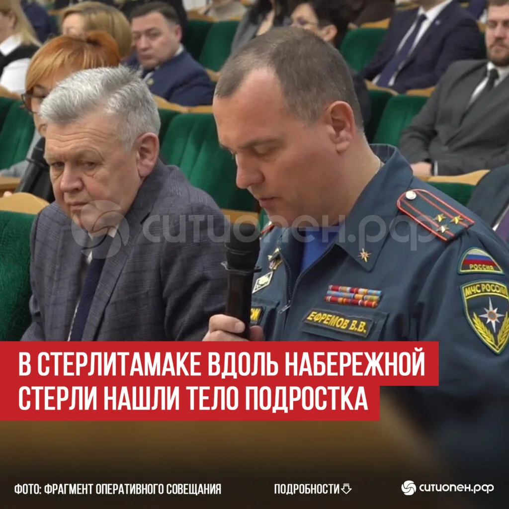 В Стерлитамаке вдоль набережной Стерли нашли тело подростка