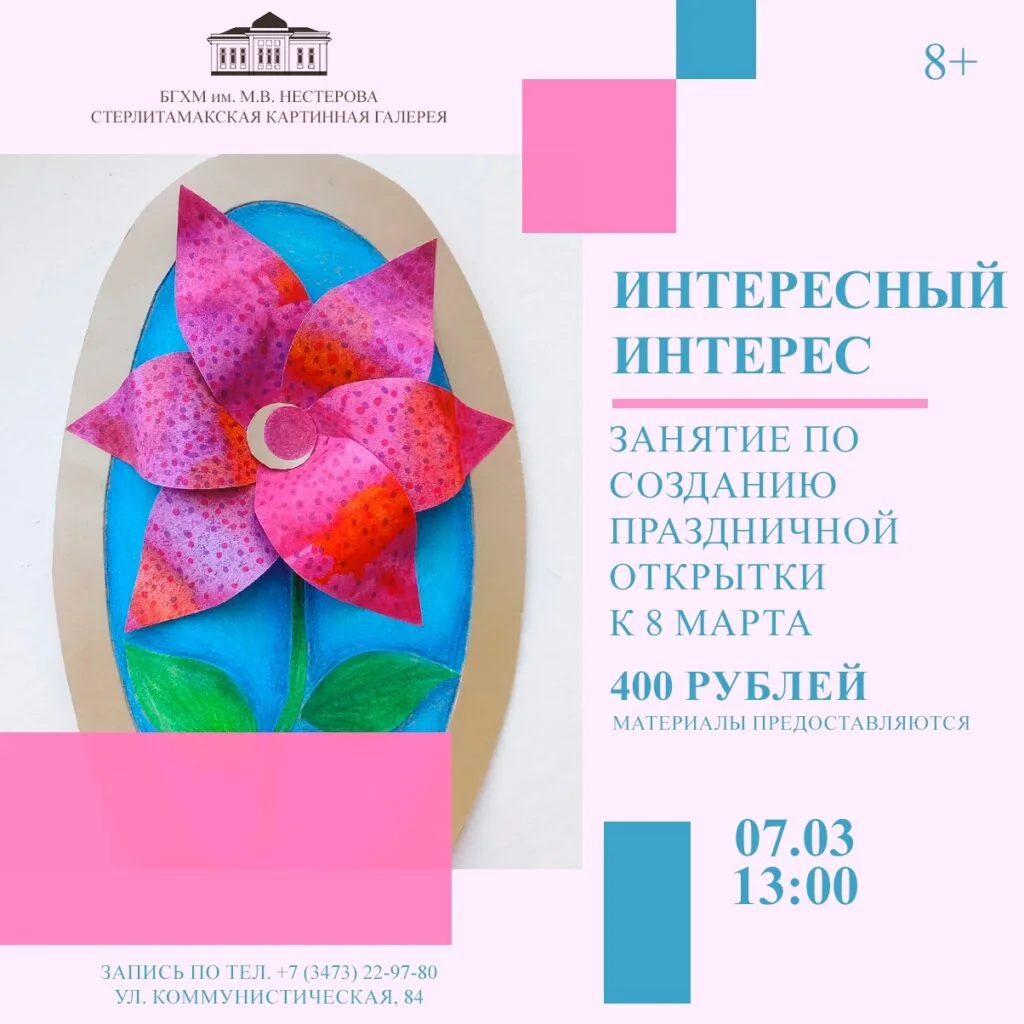 МК по созданию открытки и занятие по акварельной живописи