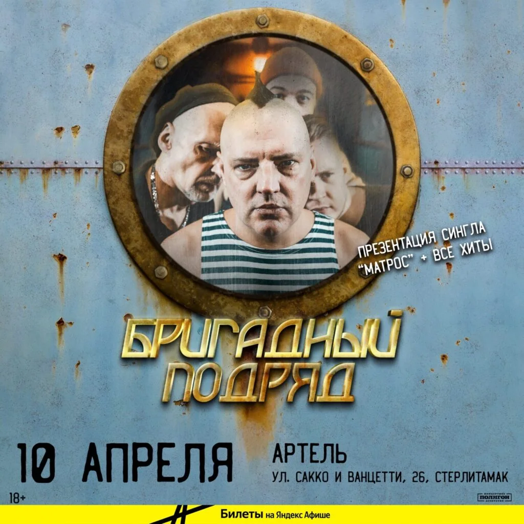 БРИГАДНЫЙ ПОДРЯД