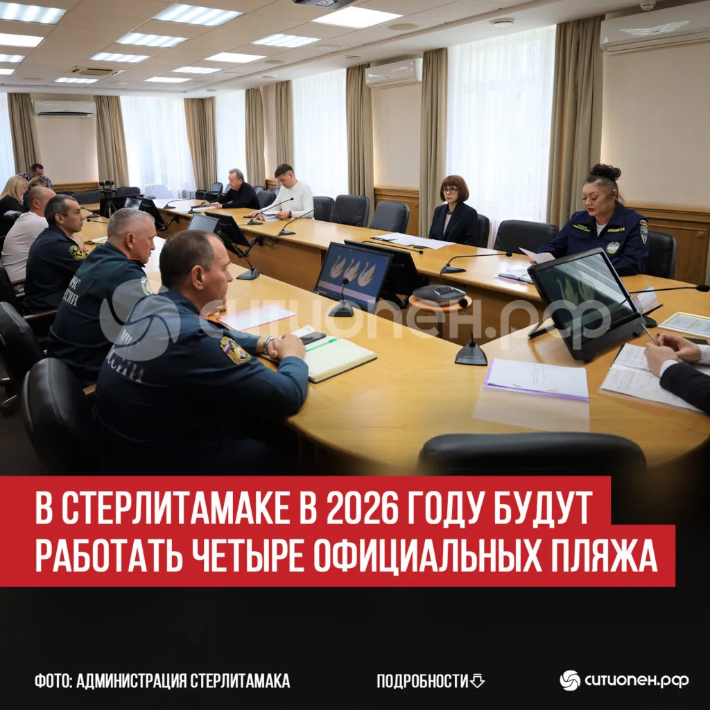 В Стерлитамаке в 2026 году будут работать четыре официальных пляжа