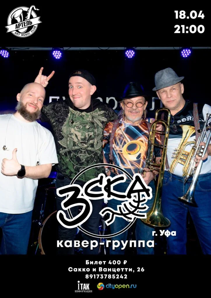 ТриСКА