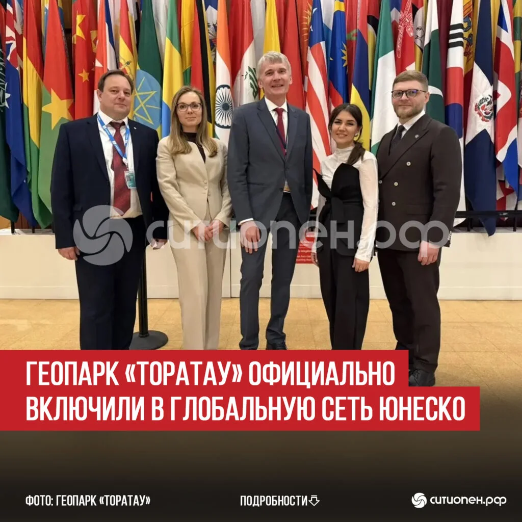 Геопарк «Торатау» официально включили в Глобальную сеть ЮНЕСКО