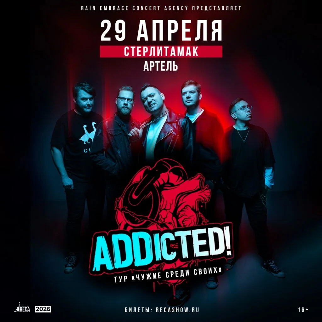 ADDicted!