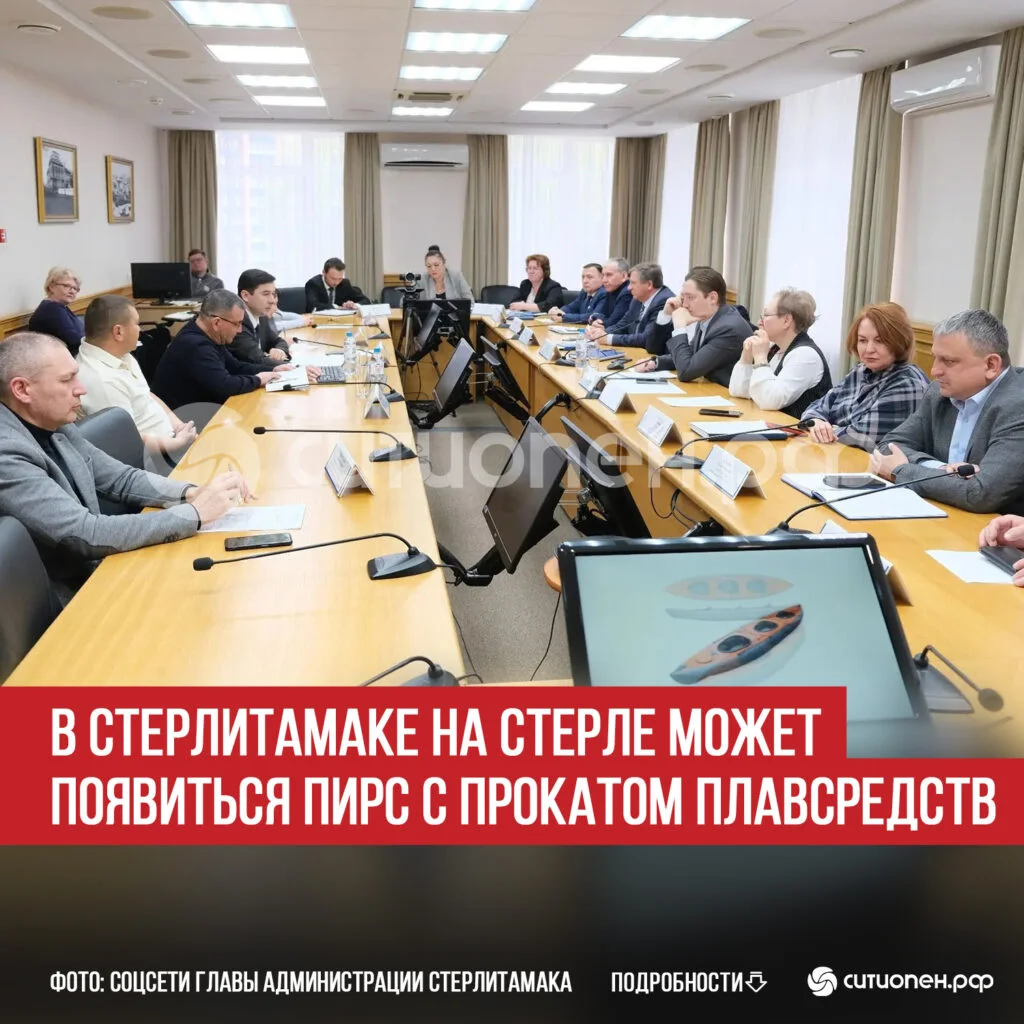 В Стерлитамаке на Стерле может появиться пирс с прокатом плавсредств