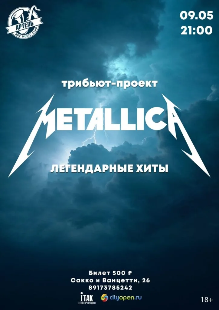 Enter Sandman