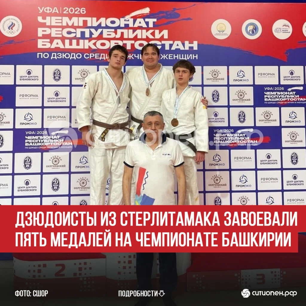 Дзюдоисты из Стерлитамака завоевали пять медалей на Чемпионате Башкирии