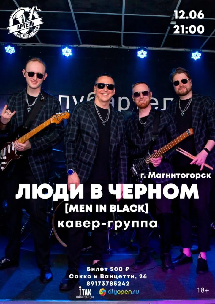 MEN IN BLACK