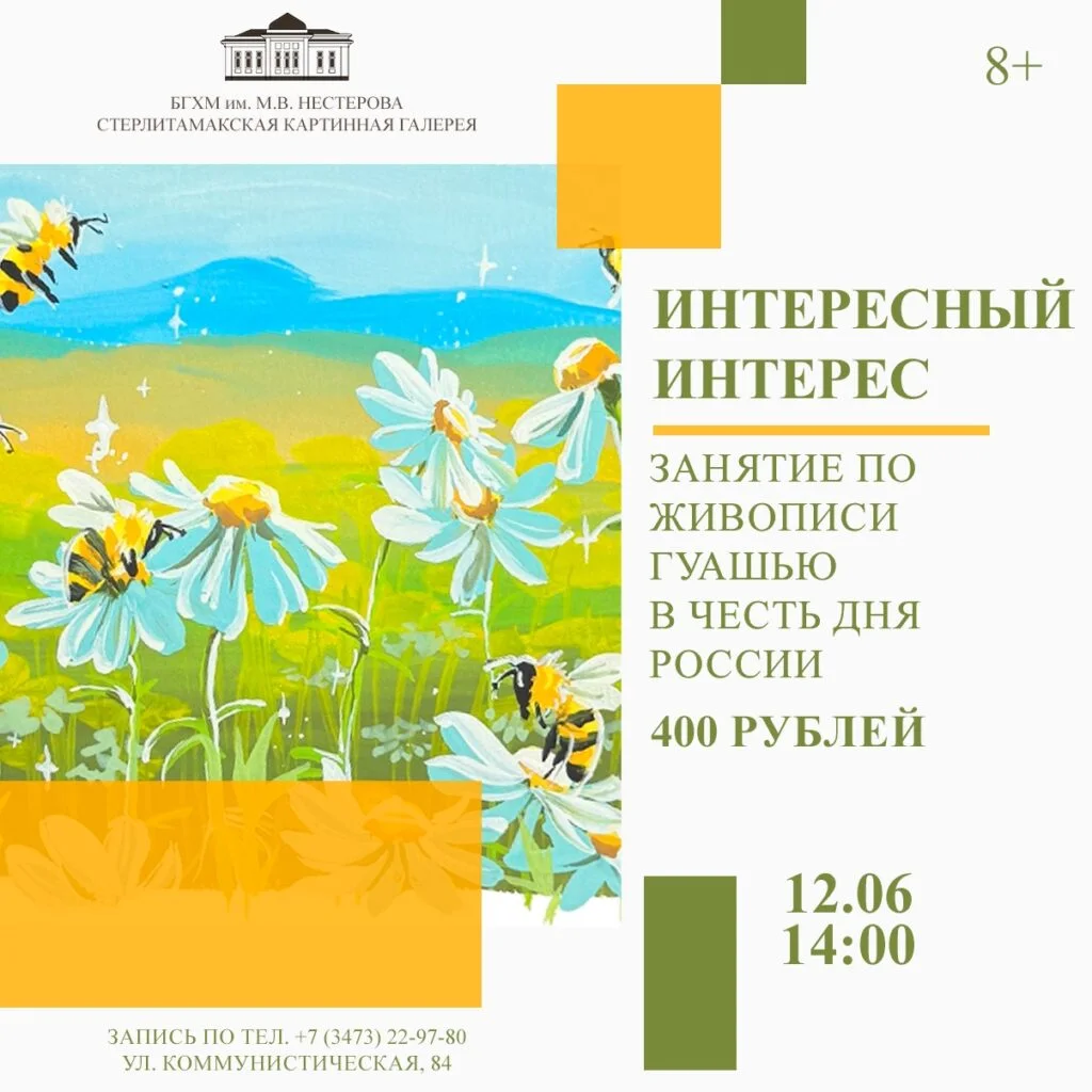 Занятие по живописи гуашью