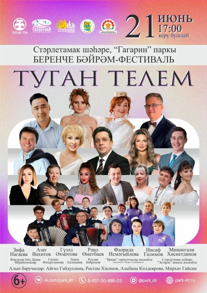 Туган телем