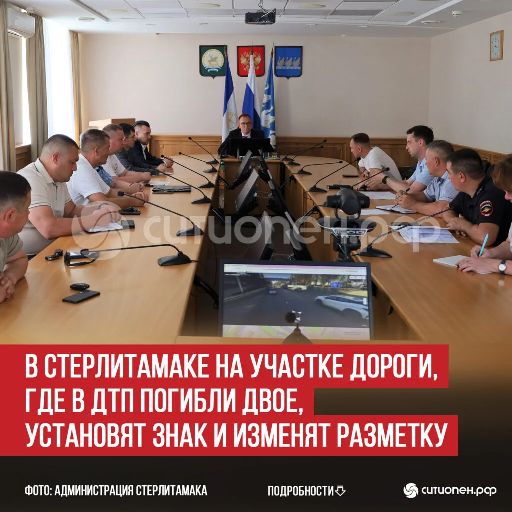 В Стерлитамаке на участке дороги, где в ДТП погибли двое, установят знак и изменят разметку
