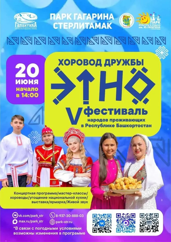 Хоровод дружбы