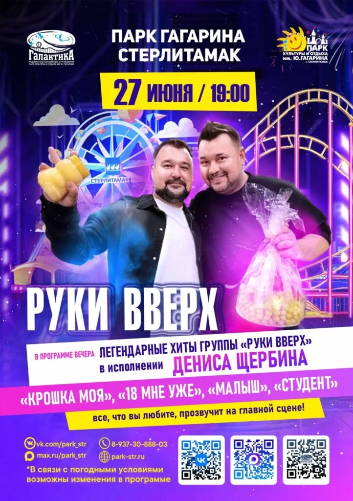 Денис Щербина