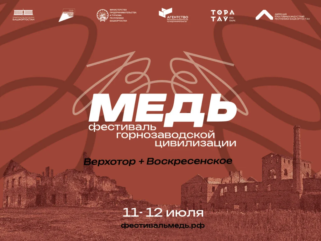 МЕДЬ