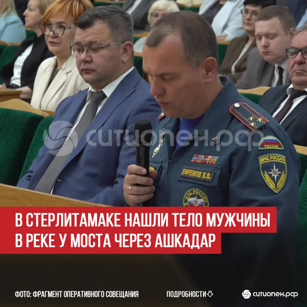 В Стерлитамаке нашли тело мужчины в реке у моста через Ашкадар
