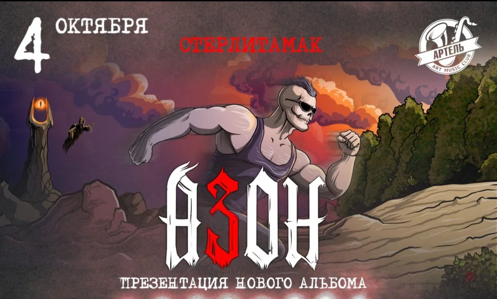 Азон