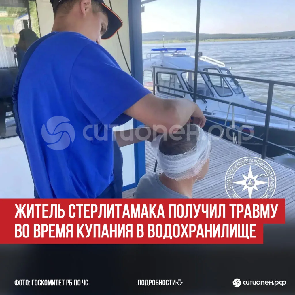 Житель Стерлитамака получил травму во время купания в водохранилище