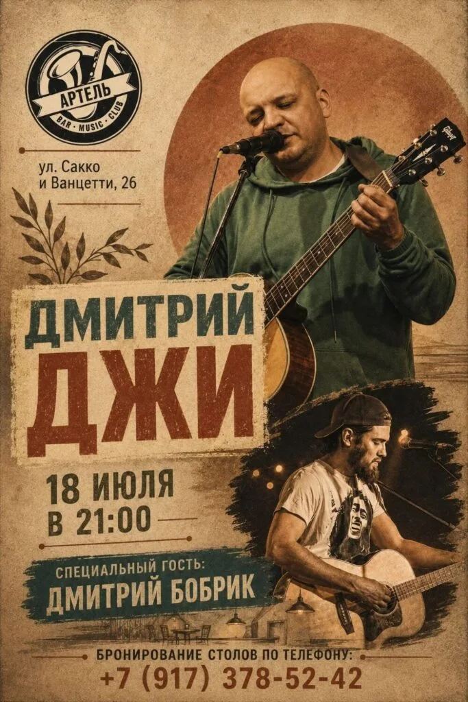 Дима Джи