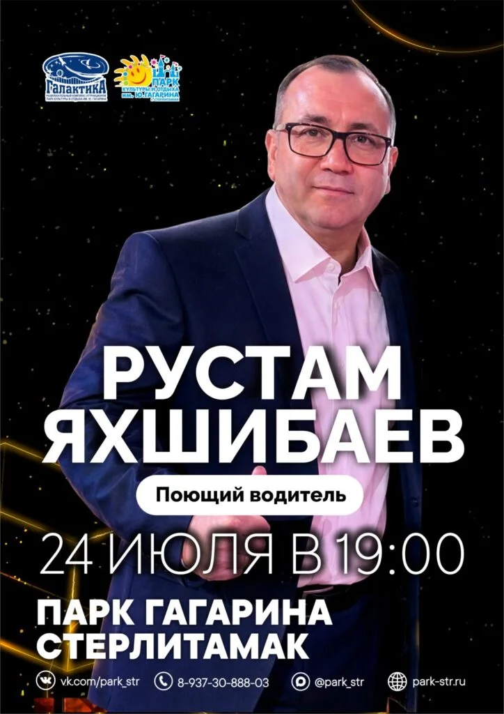 Поющий водитель