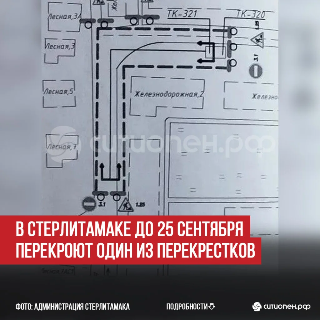 В Стерлитамаке до 25 сентября перекроют один из перекрестков