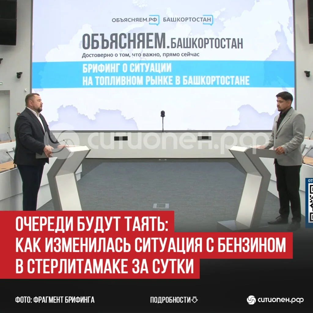 Очереди будут таять: как изменилась ситуация с бензином в Стерлитамаке за сутки