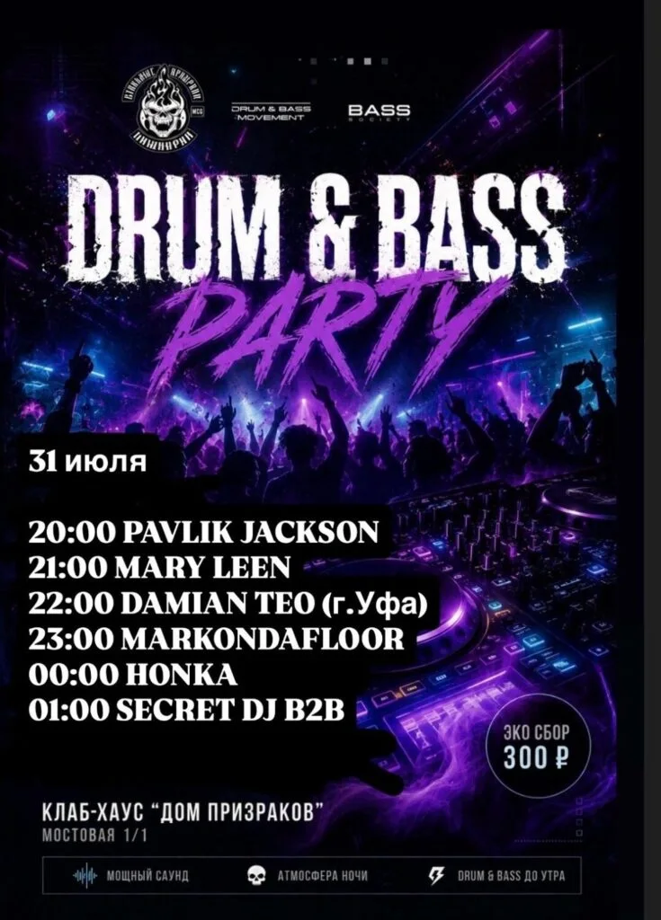 Drum&Bass party