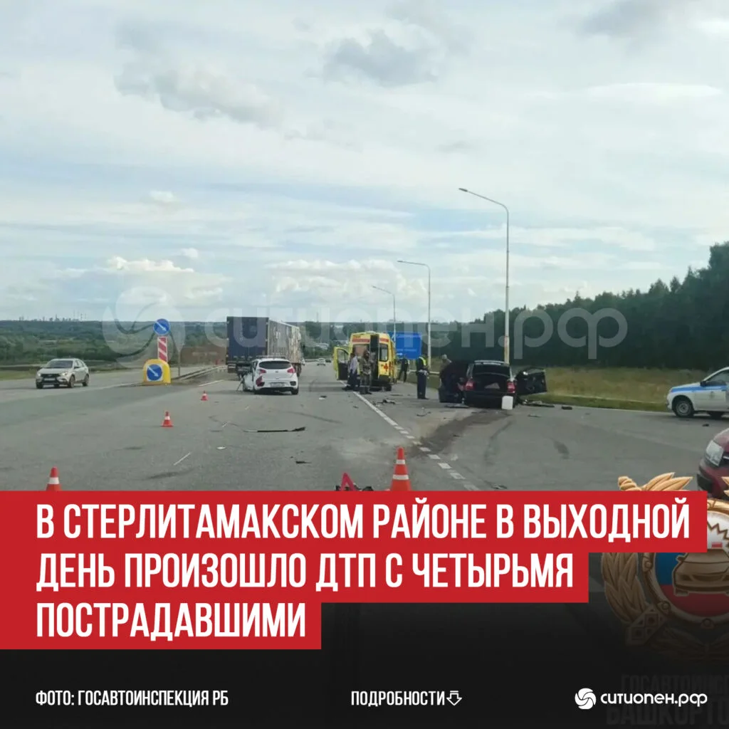 В Стерлитамакском районе в выходной день произошло ДТП с четырьмя пострадавшими