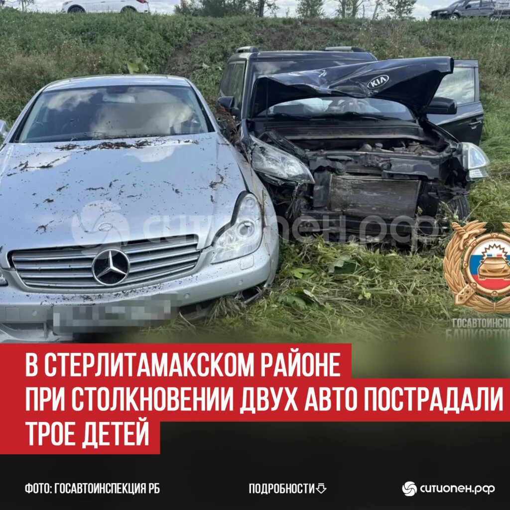 В Стерлитамакском районе при столкновении двух авто пострадали трое детей
