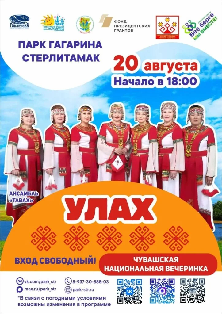 Улах