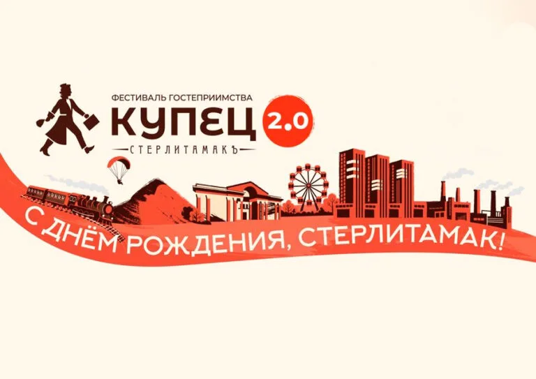 Купец 2.0 2026