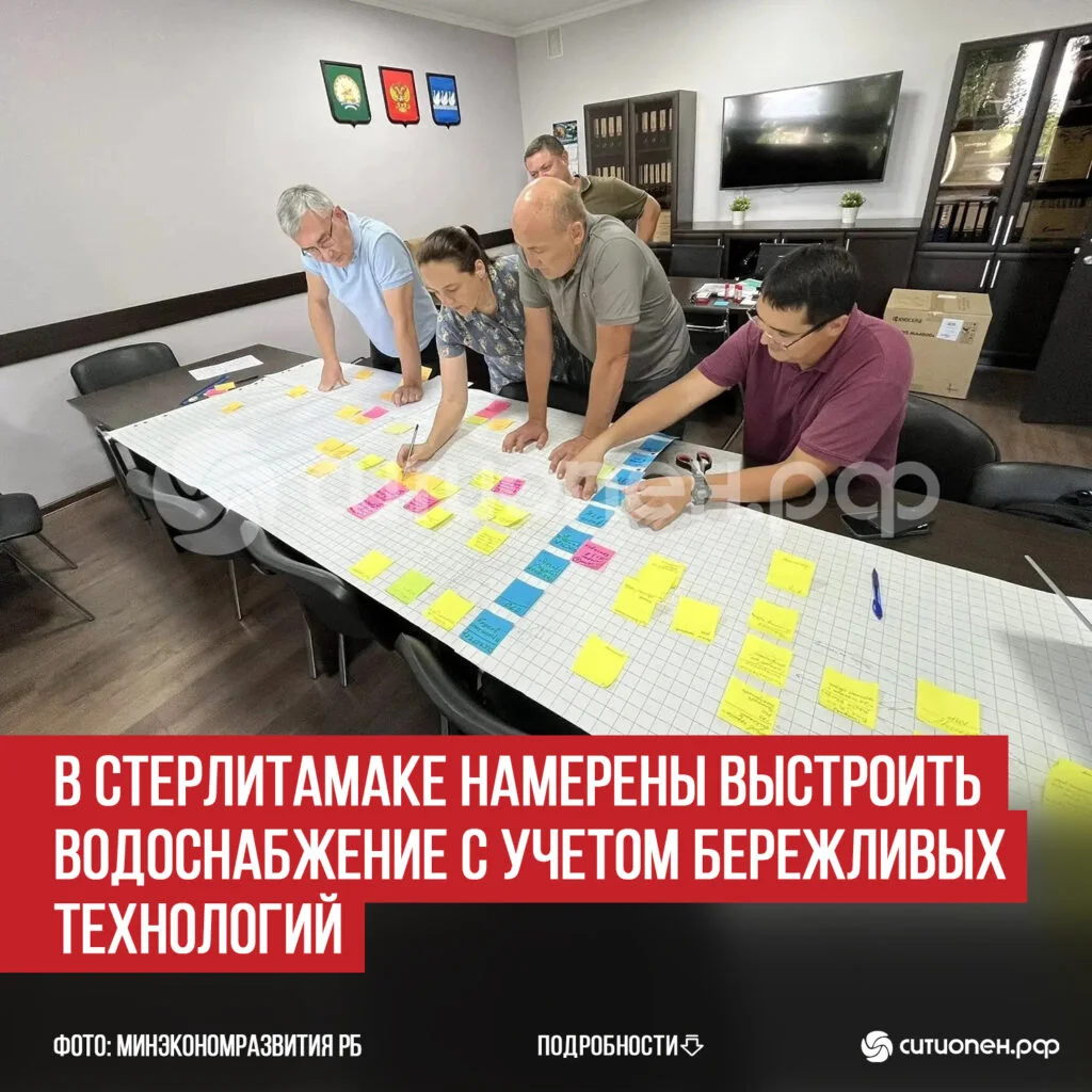 В Стерлитамаке намерены выстроить водоснабжение с учетом бережливых технологий