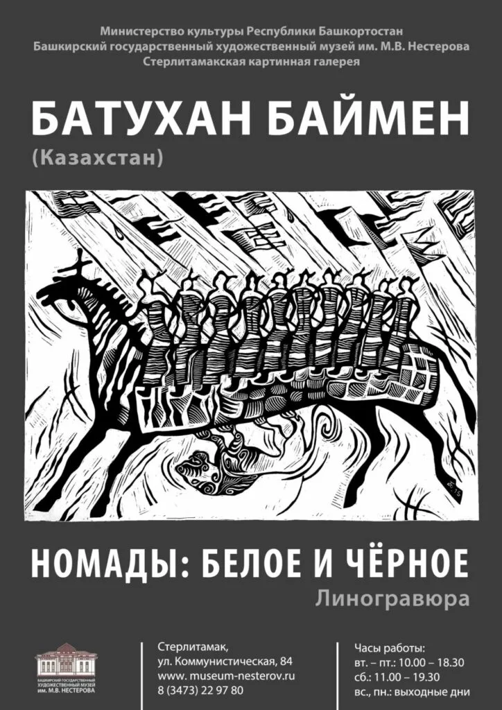 БАТУХАН БАЙМЕН