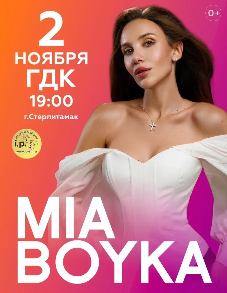 MIA BOYKA