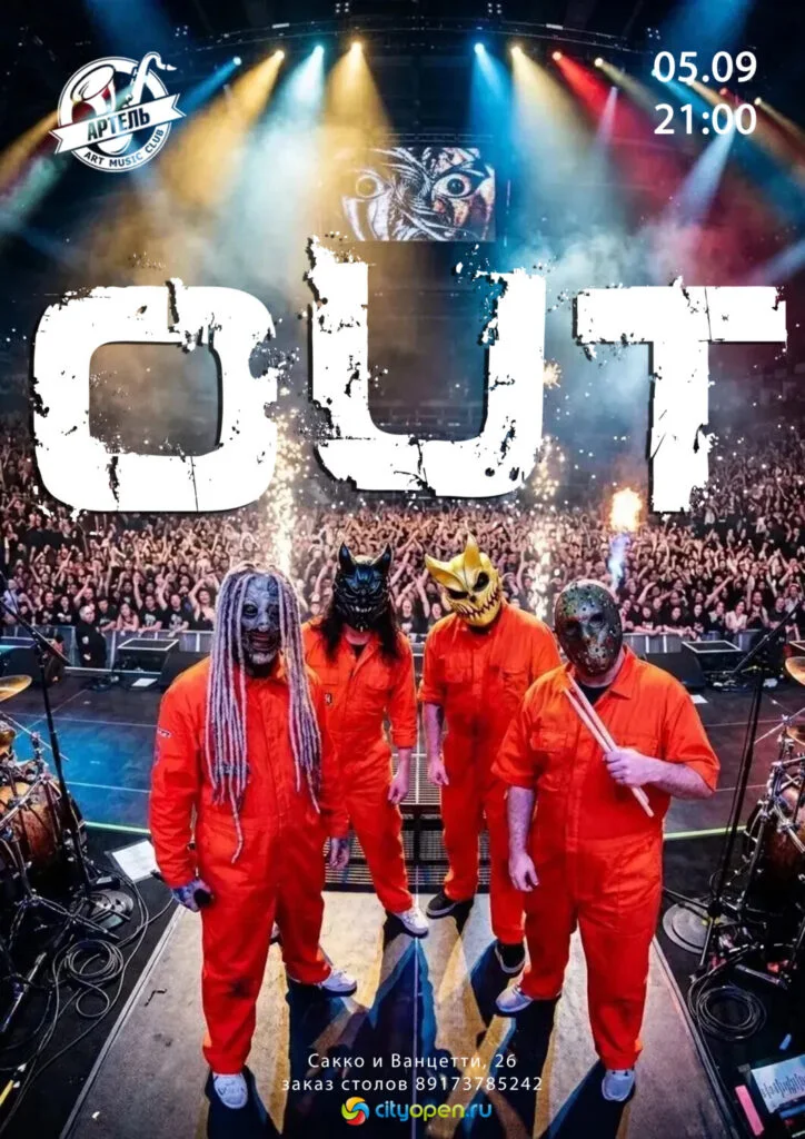 OUT