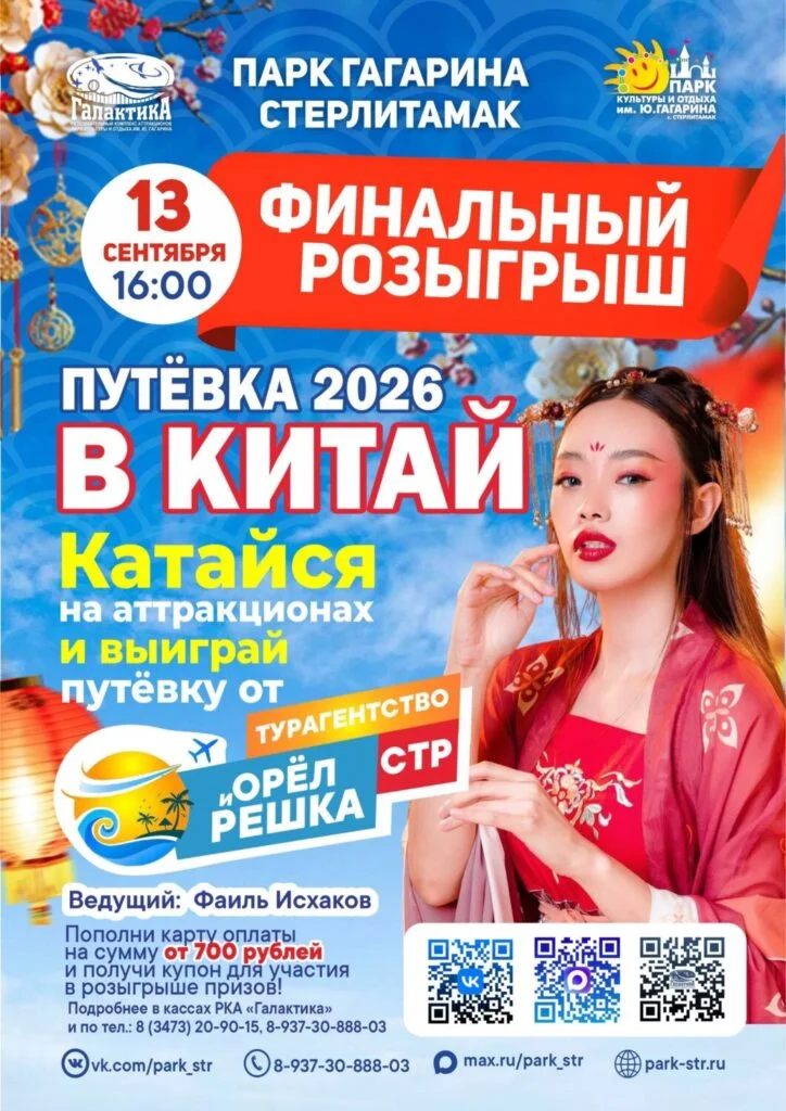 ФИНАЛЬНЫЙ РОЗЫГРЫШ