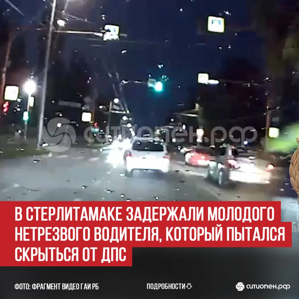В Стерлитамаке задержали молодого нетрезвого водителя, который пытался скрыться от ДПС