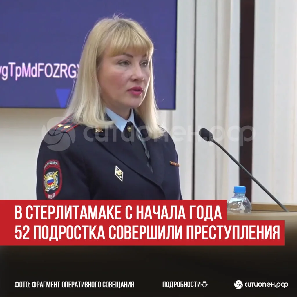 В Стерлитамаке с начала года 52 подростка совершили преступления