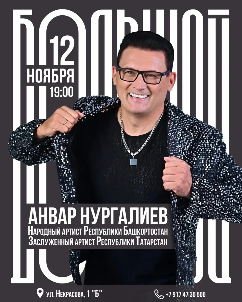 Анвар Нургалиев