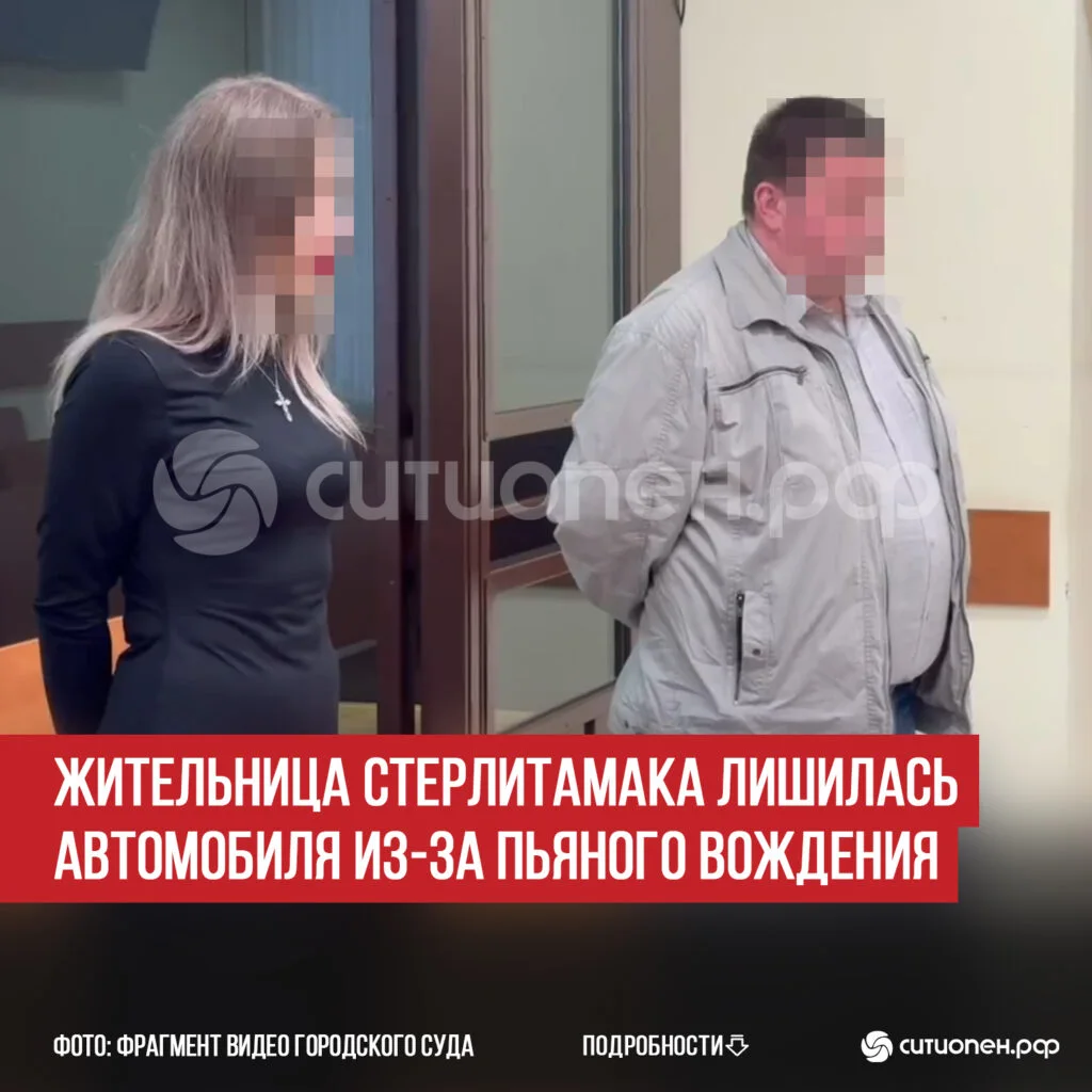 Жительница Стерлитамака лишилась автомобиля из-за пьяного вождения