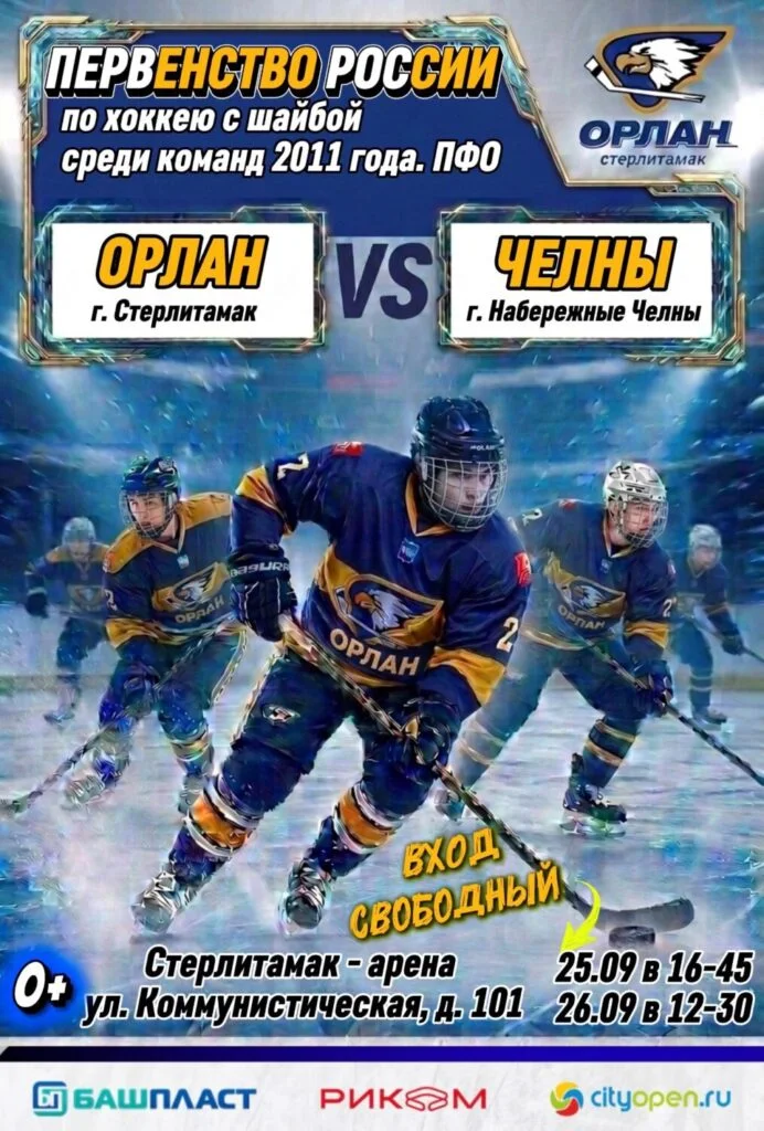 «Орлан 2011» VS «Челны»