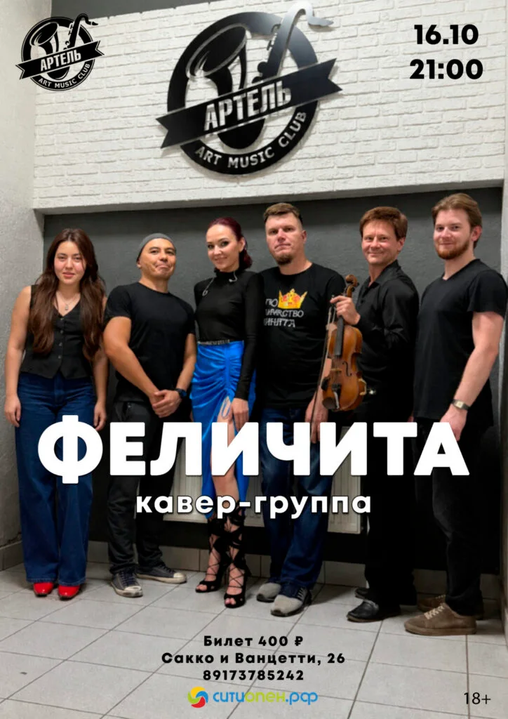 Феличита