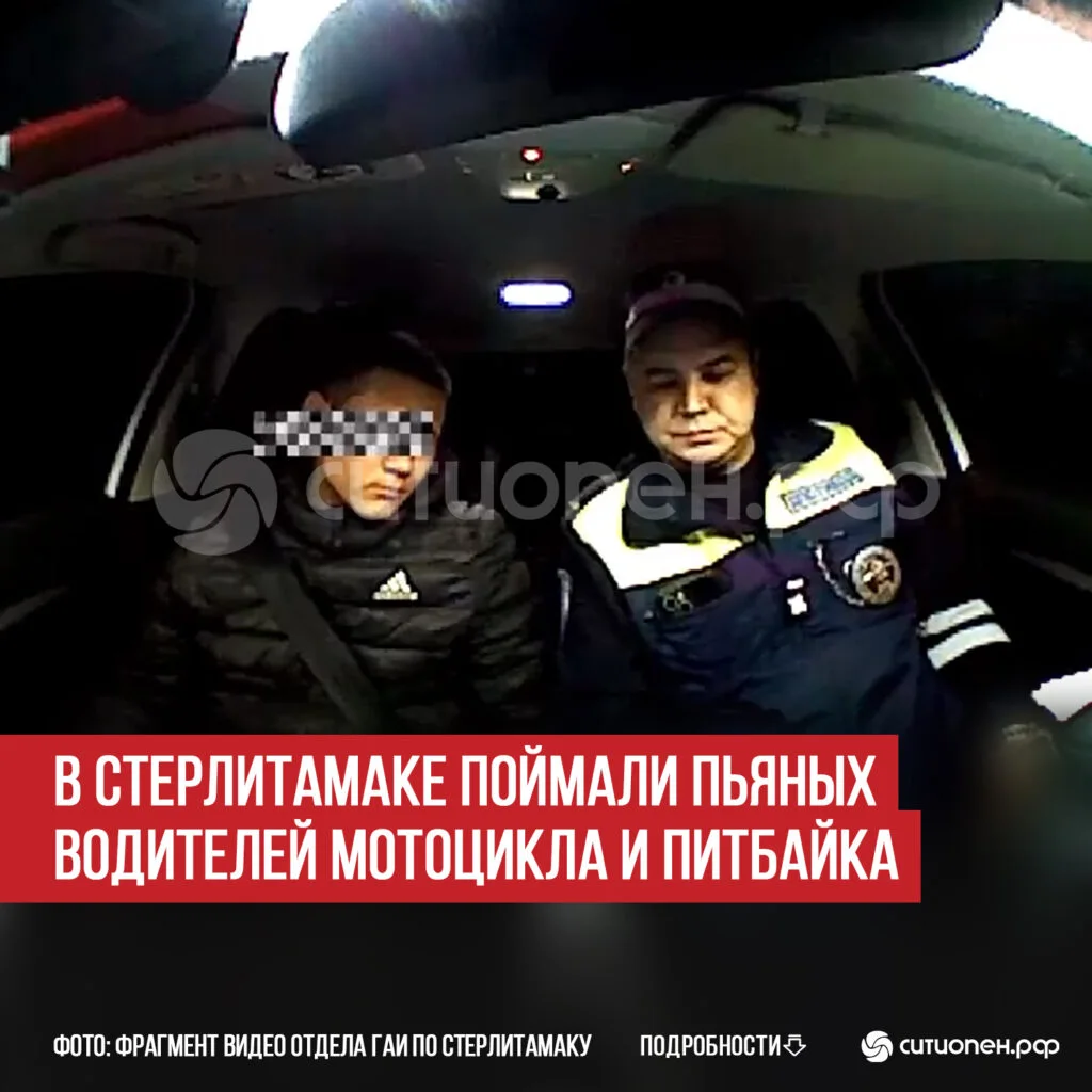 В Стерлитамаке поймали пьяных водителей мотоцикла и питбайка