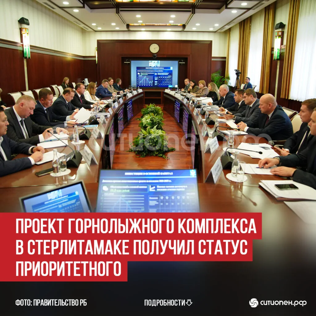 Проект горнолыжного комплекса в Стерлитамаке получил статус приоритетного